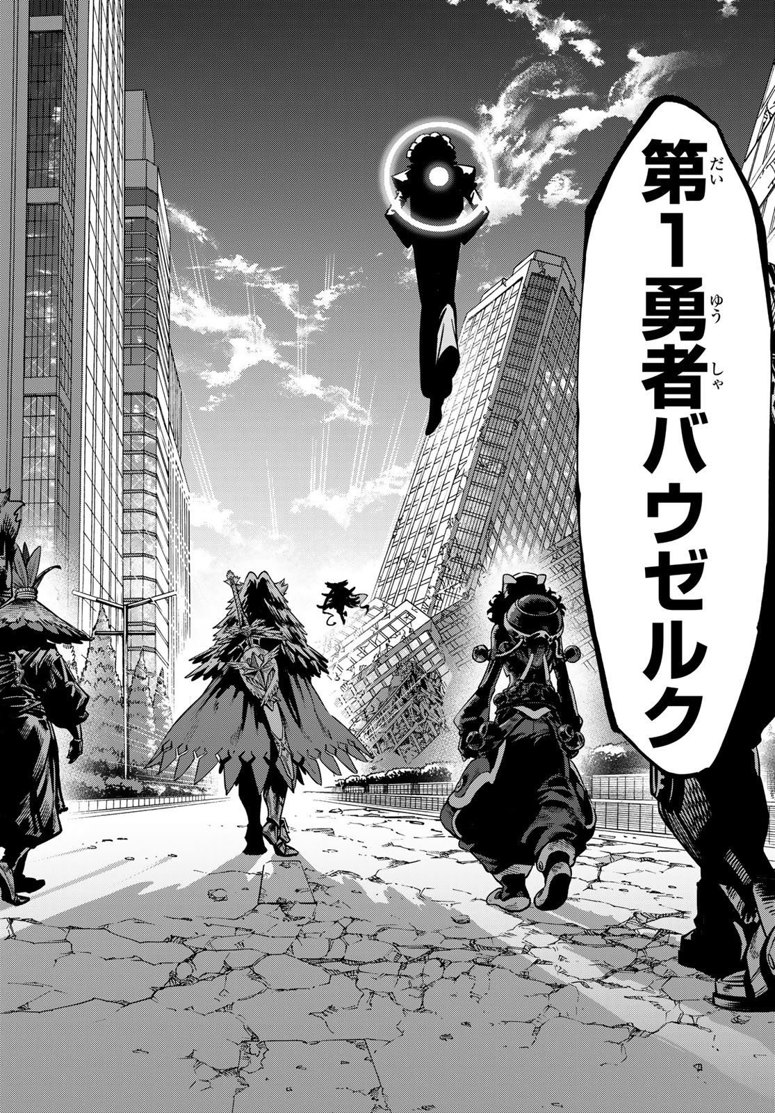 Versus Chapter 33.2 12ページ