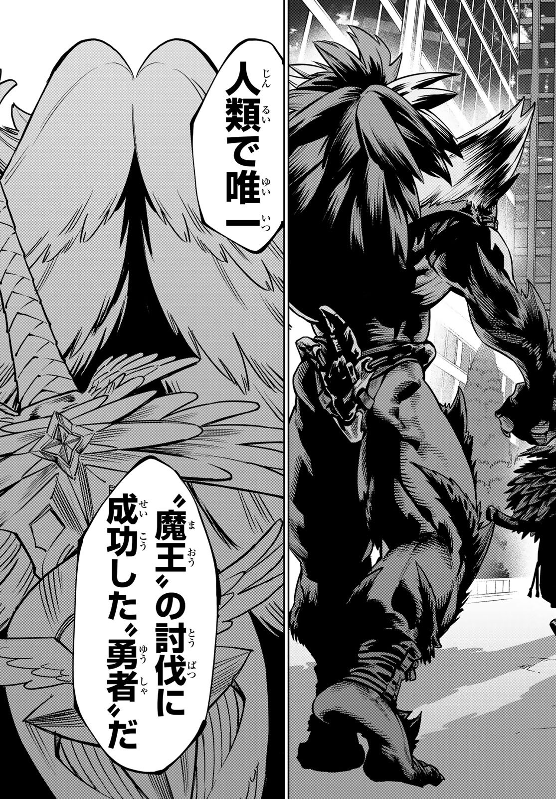 Versus Chapter 33.2 13ページ