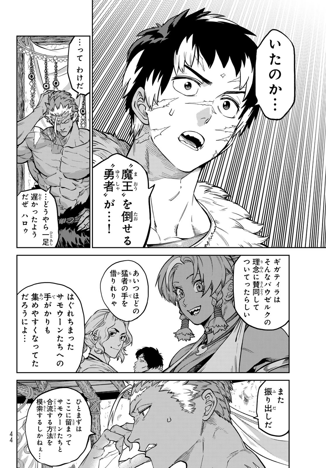 Versus Chapter 33.2 14ページ