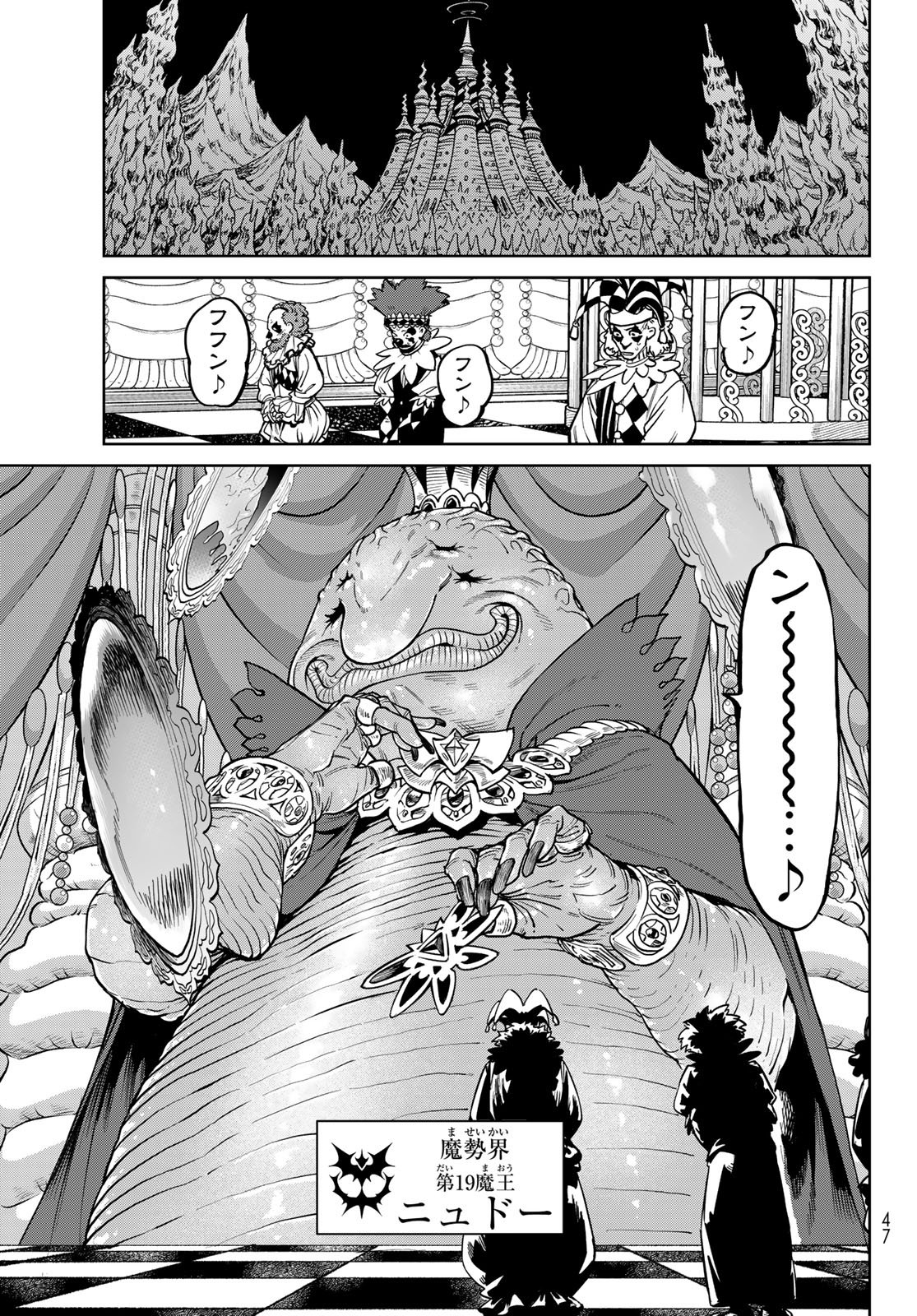 Versus Chapter 33.2 17ページ