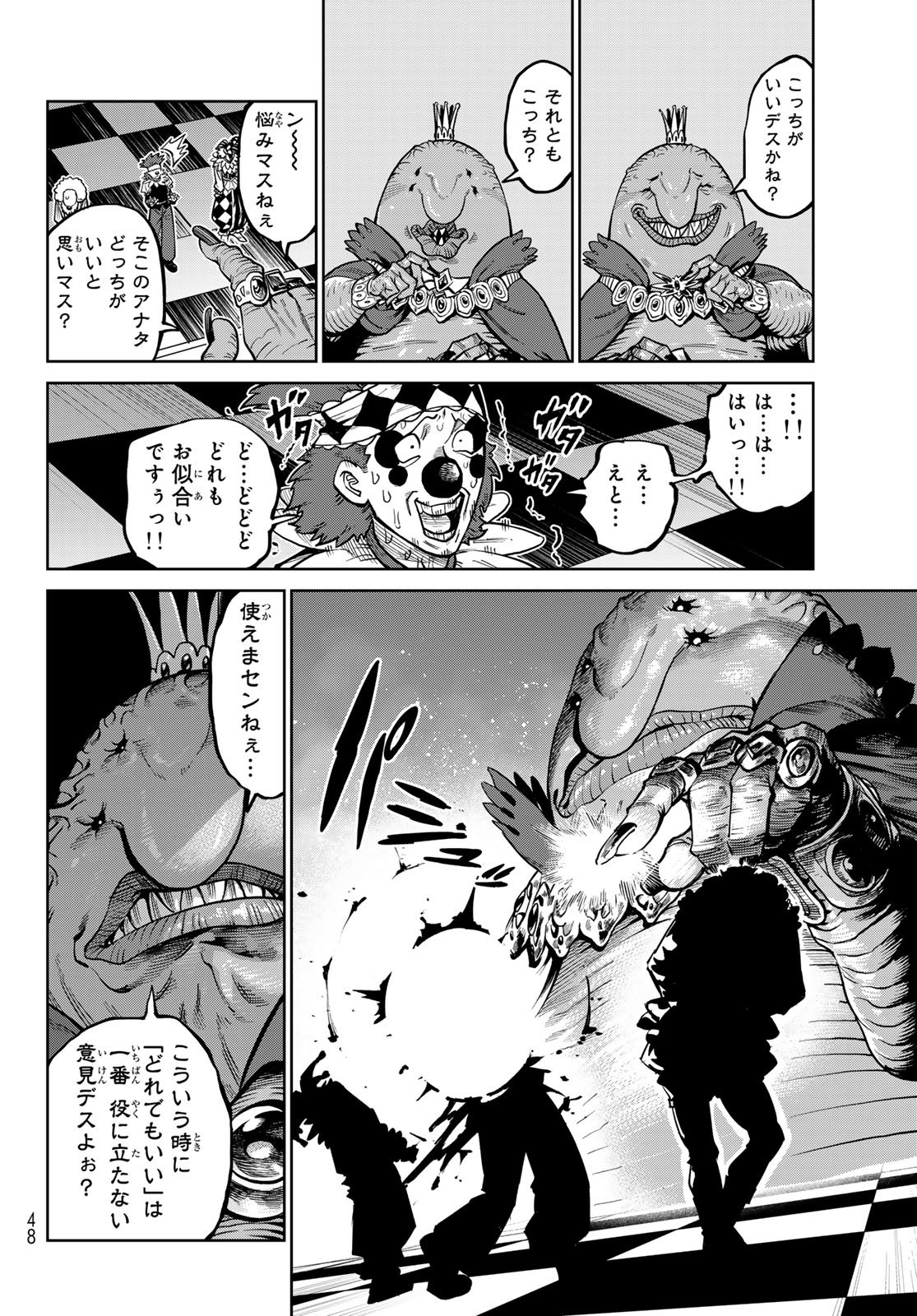 Versus Chapter 33.2 18ページ