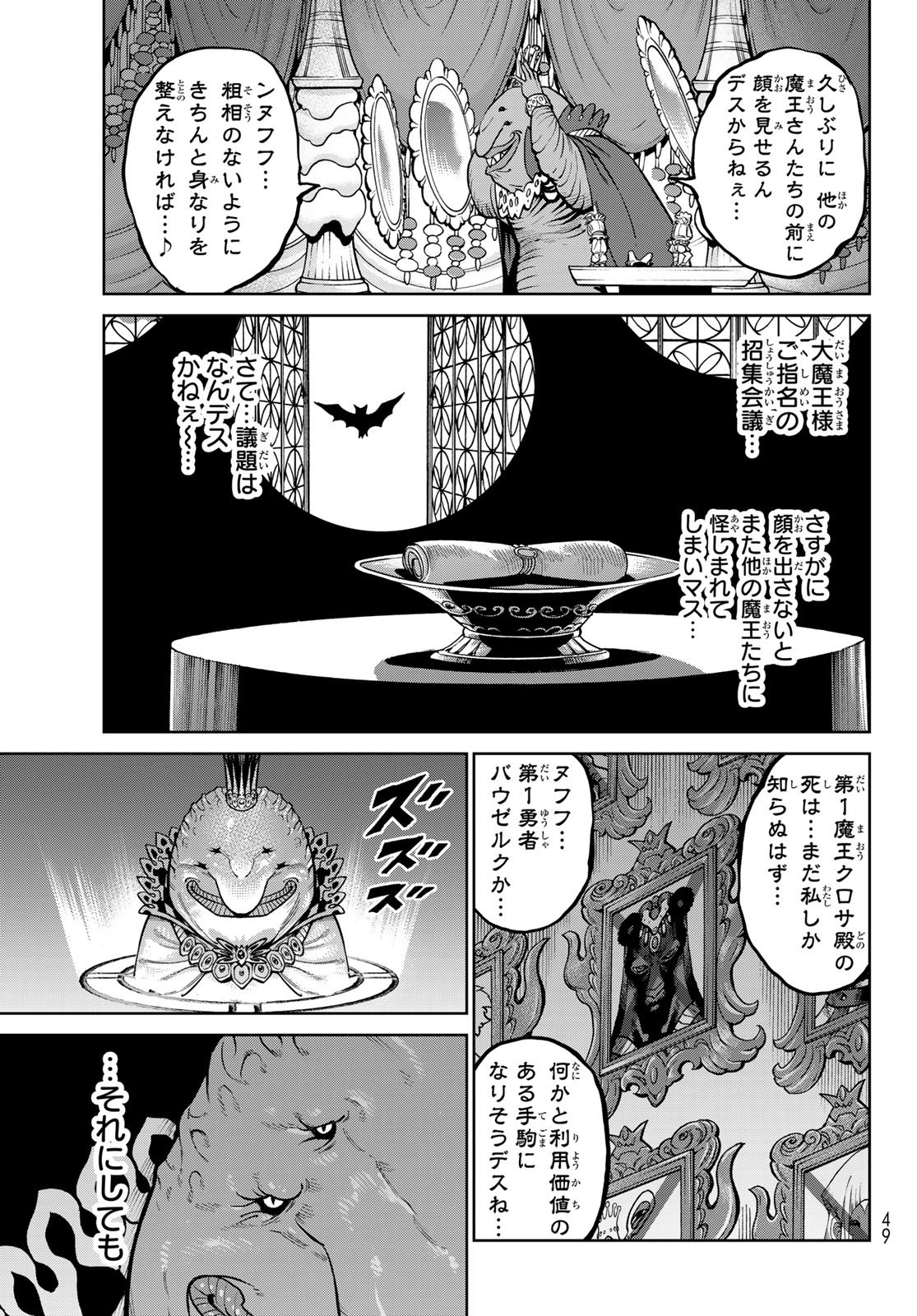 Versus Chapter 33.2 19ページ