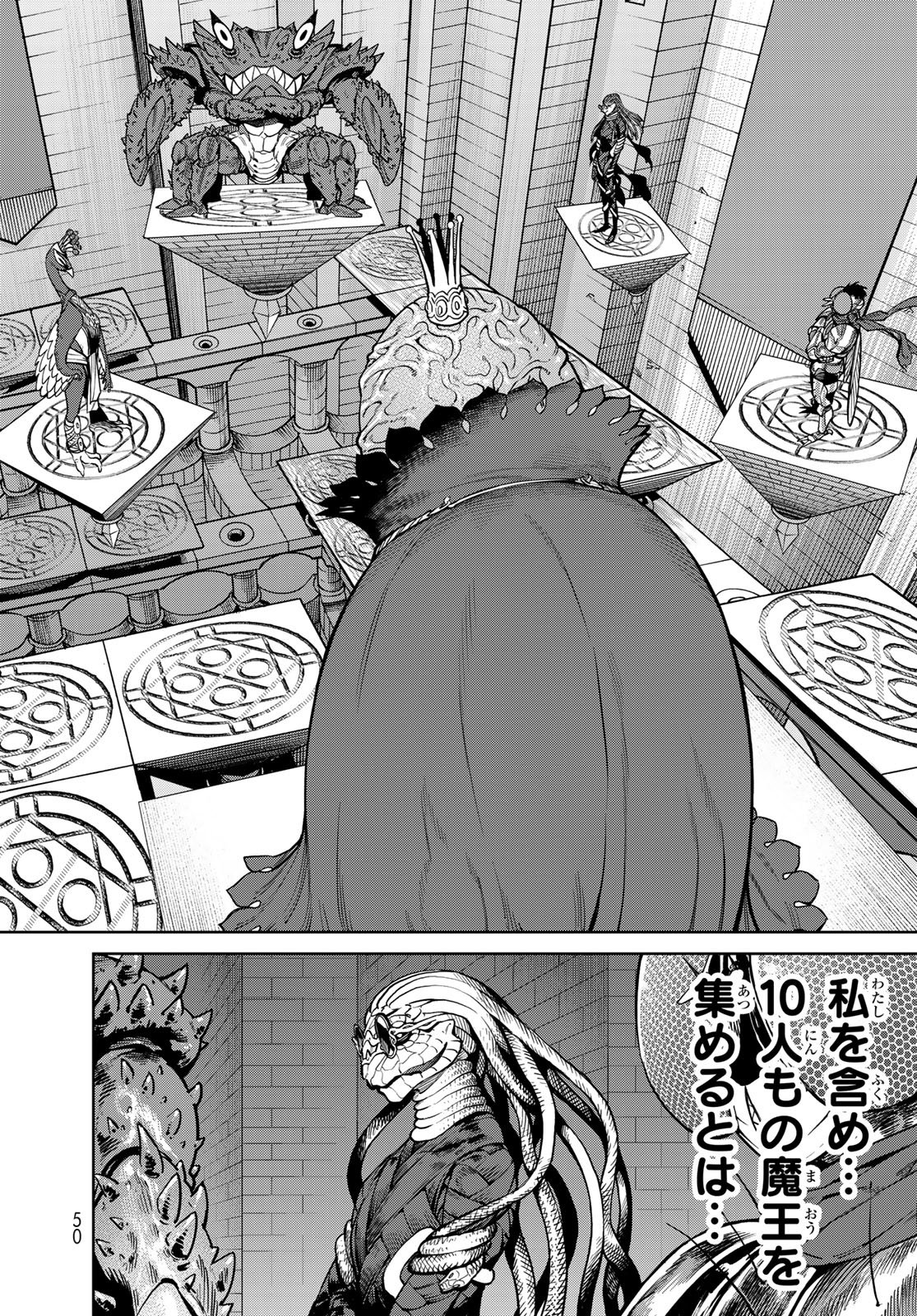 Versus Chapter 33.2 20ページ