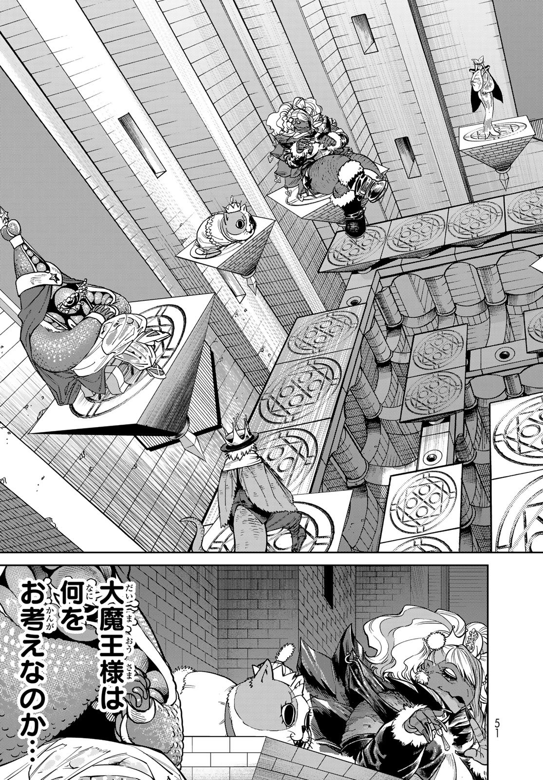 Versus Chapter 33.2 21ページ