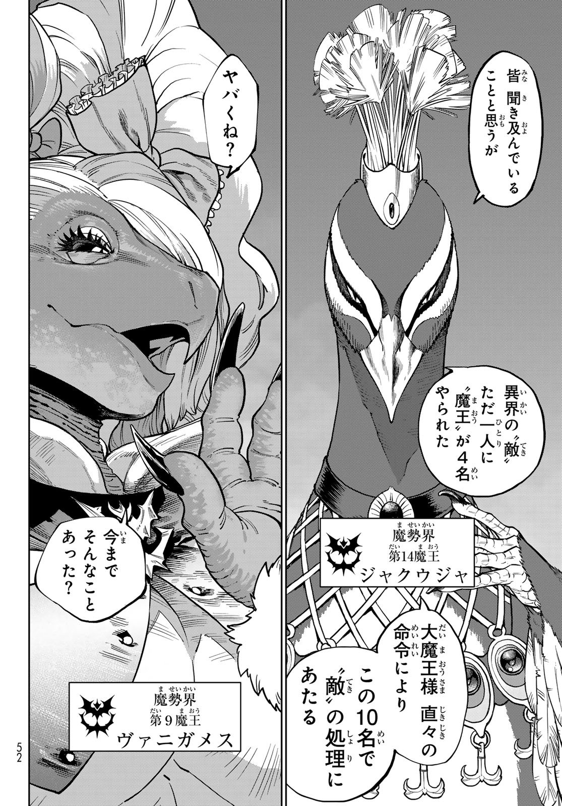 Versus Chapter 33.2 22ページ