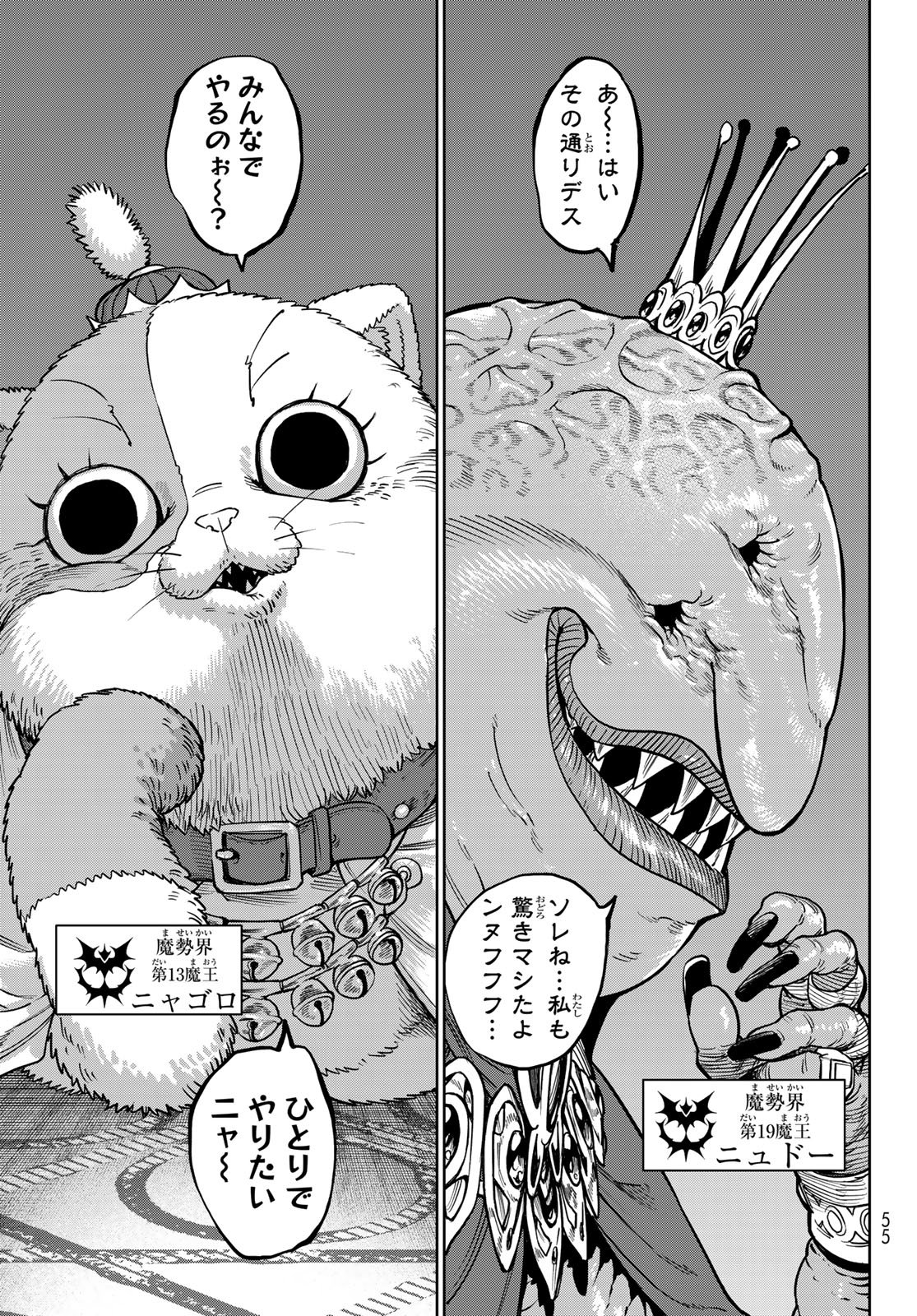 Versus Chapter 33.2 25ページ