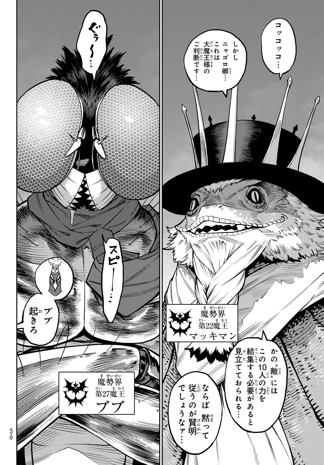 Versus Chapter 33.2 26ページ
