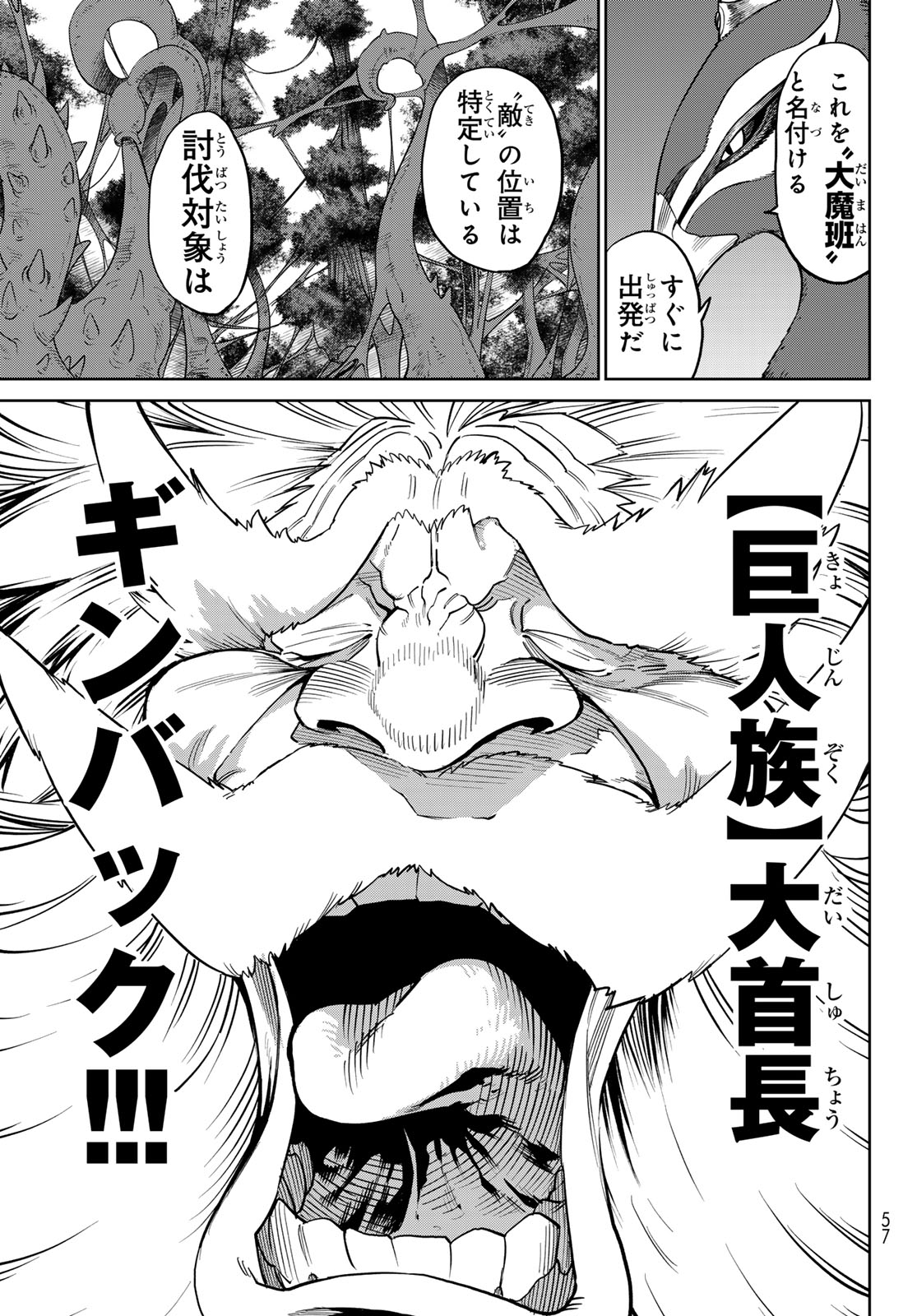 Versus Chapter 33.2 27ページ