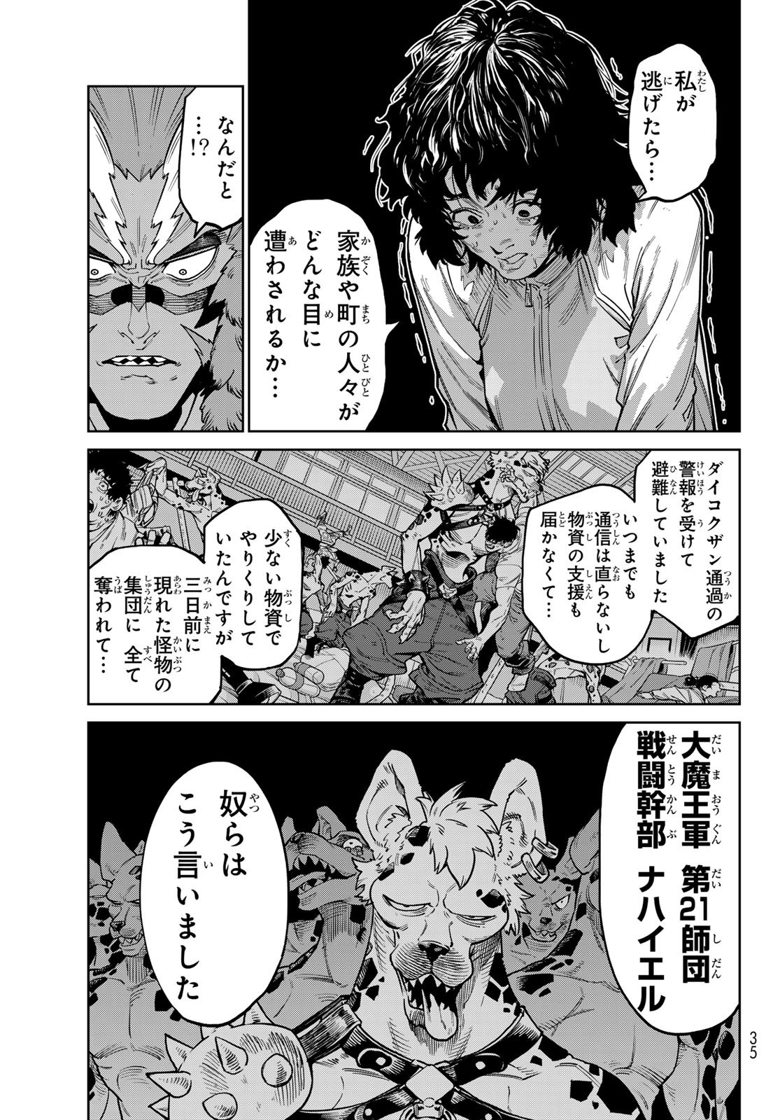Versus Chapter 33.2 5ページ
