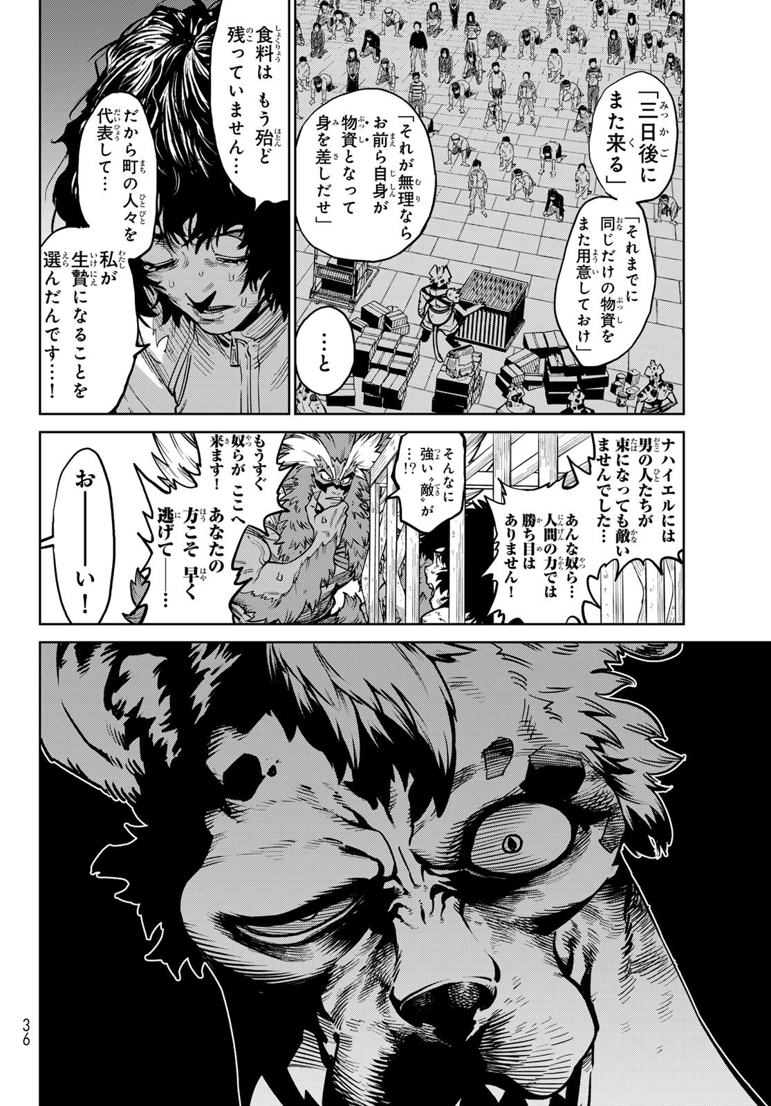 Versus Chapter 33.2 6ページ