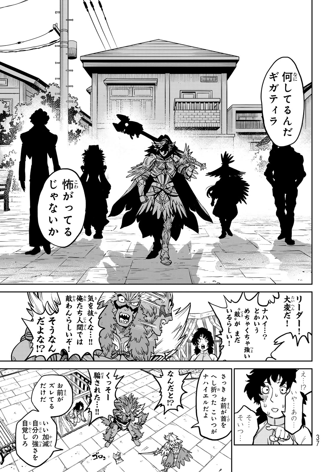 Versus Chapter 33.2 7ページ