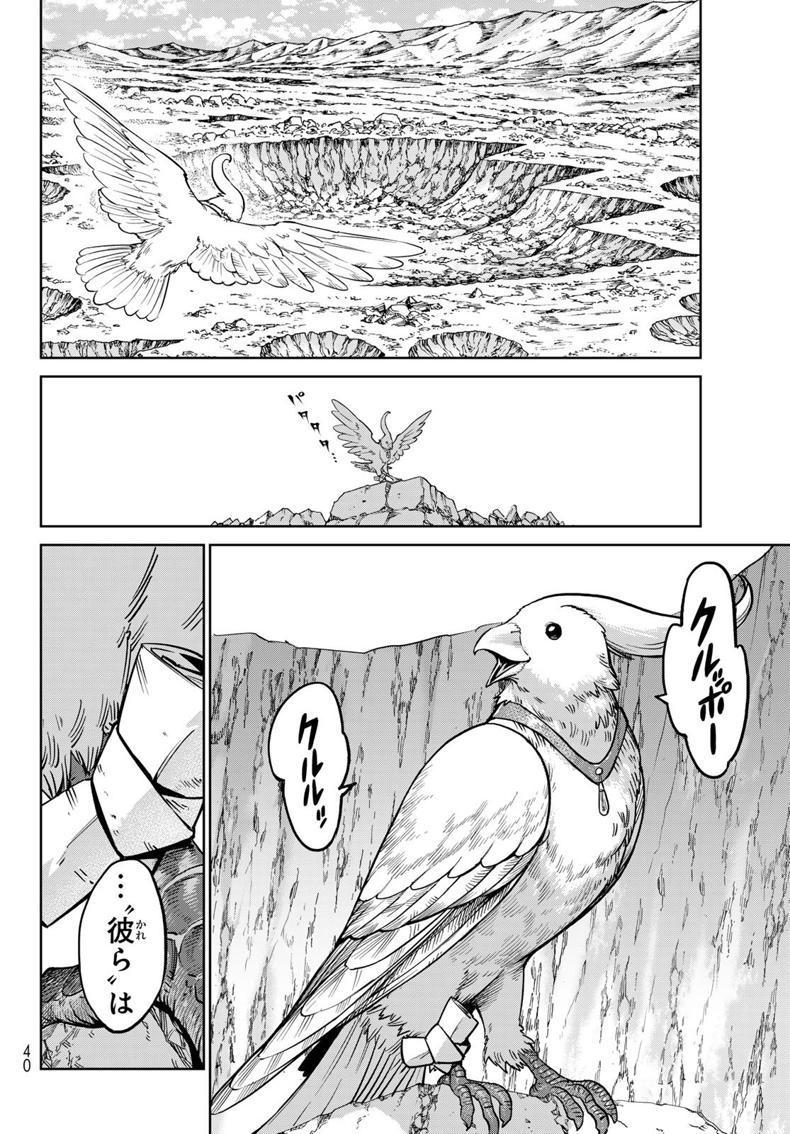 Versus Chapter 33.2 10ページ