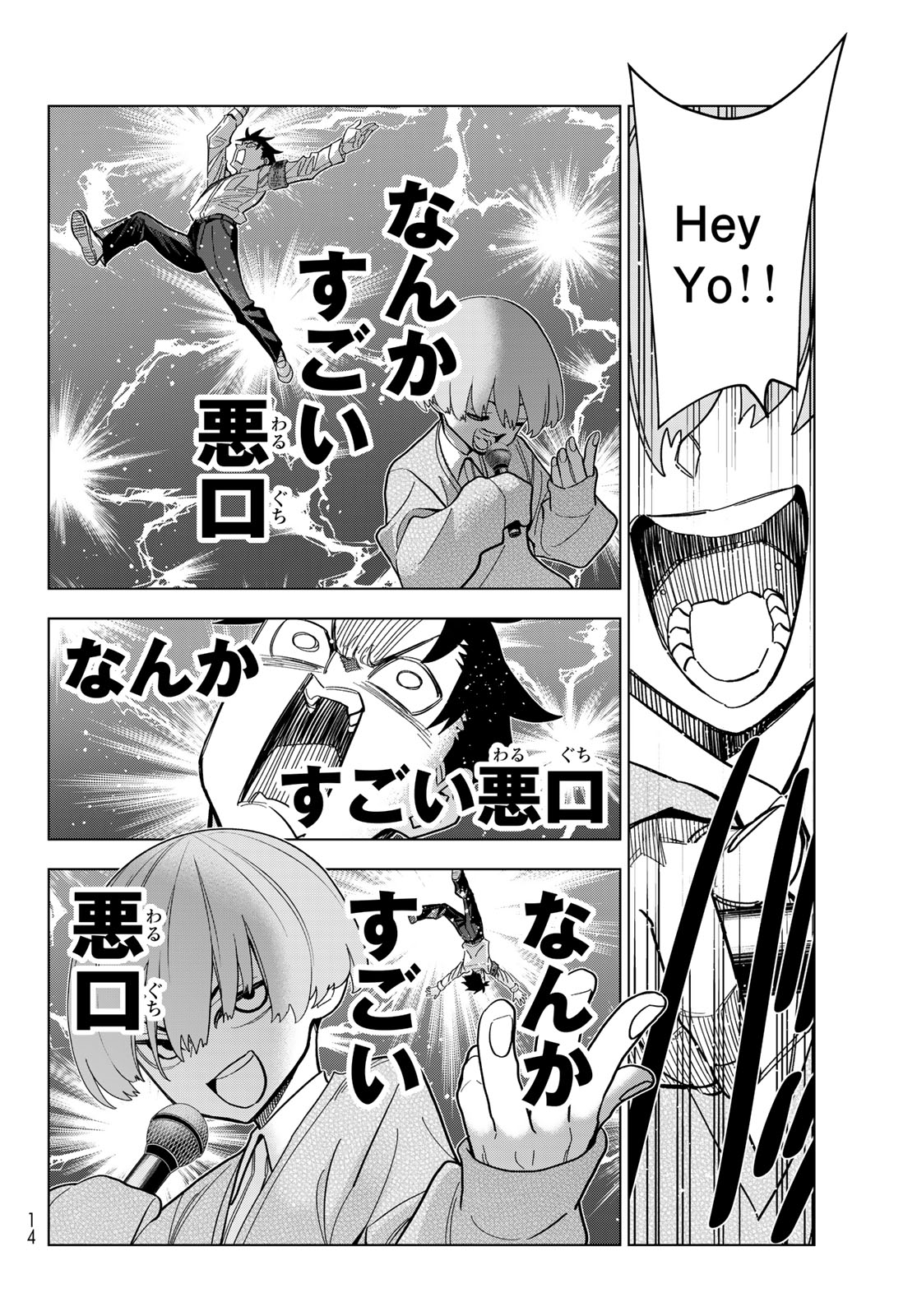 Ponkotsu Fuukiin to Skaato take ga Futekisetsu na JK no Hanashi Chapter 105 8ページ
