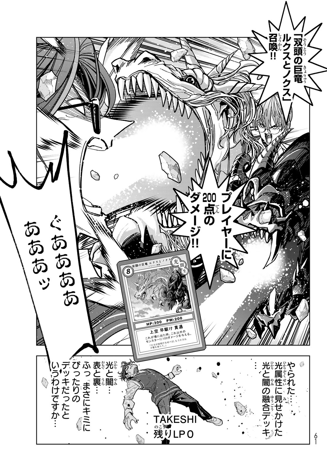 Ponkotsu Fuukiin to Skaato take ga Futekisetsu na JK no Hanashi Chapter 106 21ページ