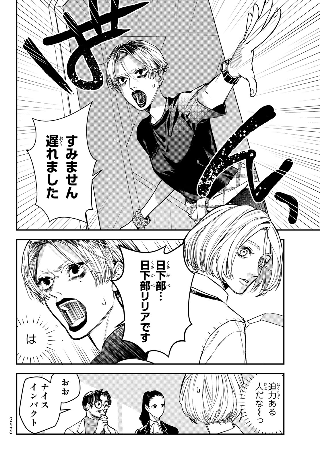 Bless (SONOYAMA Yukino) Chapter 35 14ページ