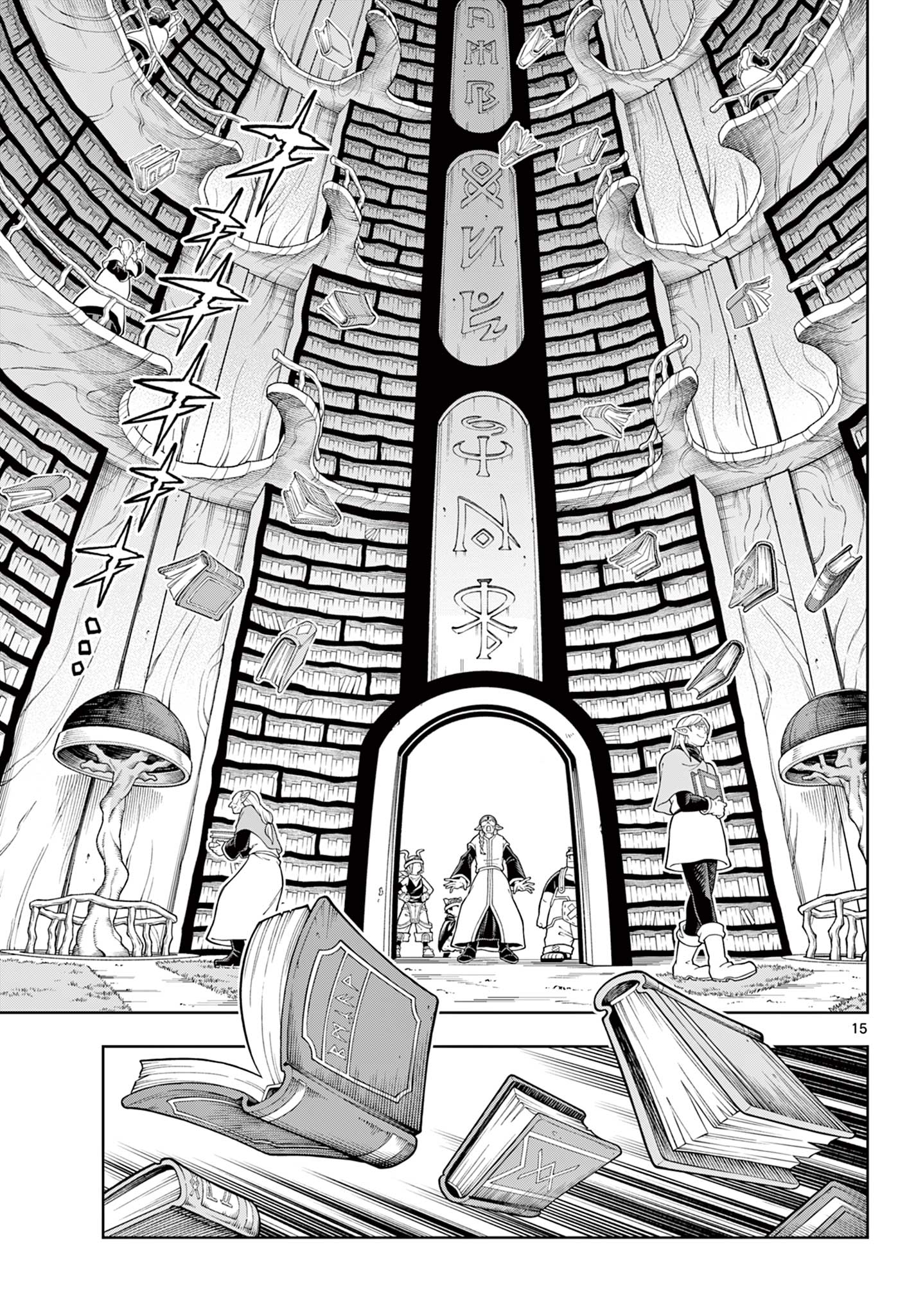 Soara to Mamono no Ie Chapter 45 15ページ