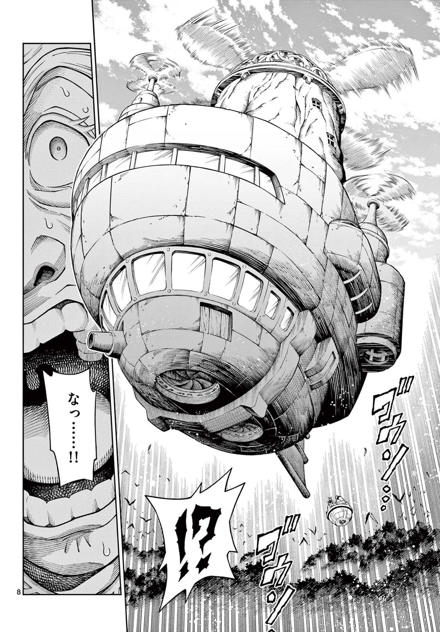 Soara to Mamono no Ie Chapter 45 8ページ