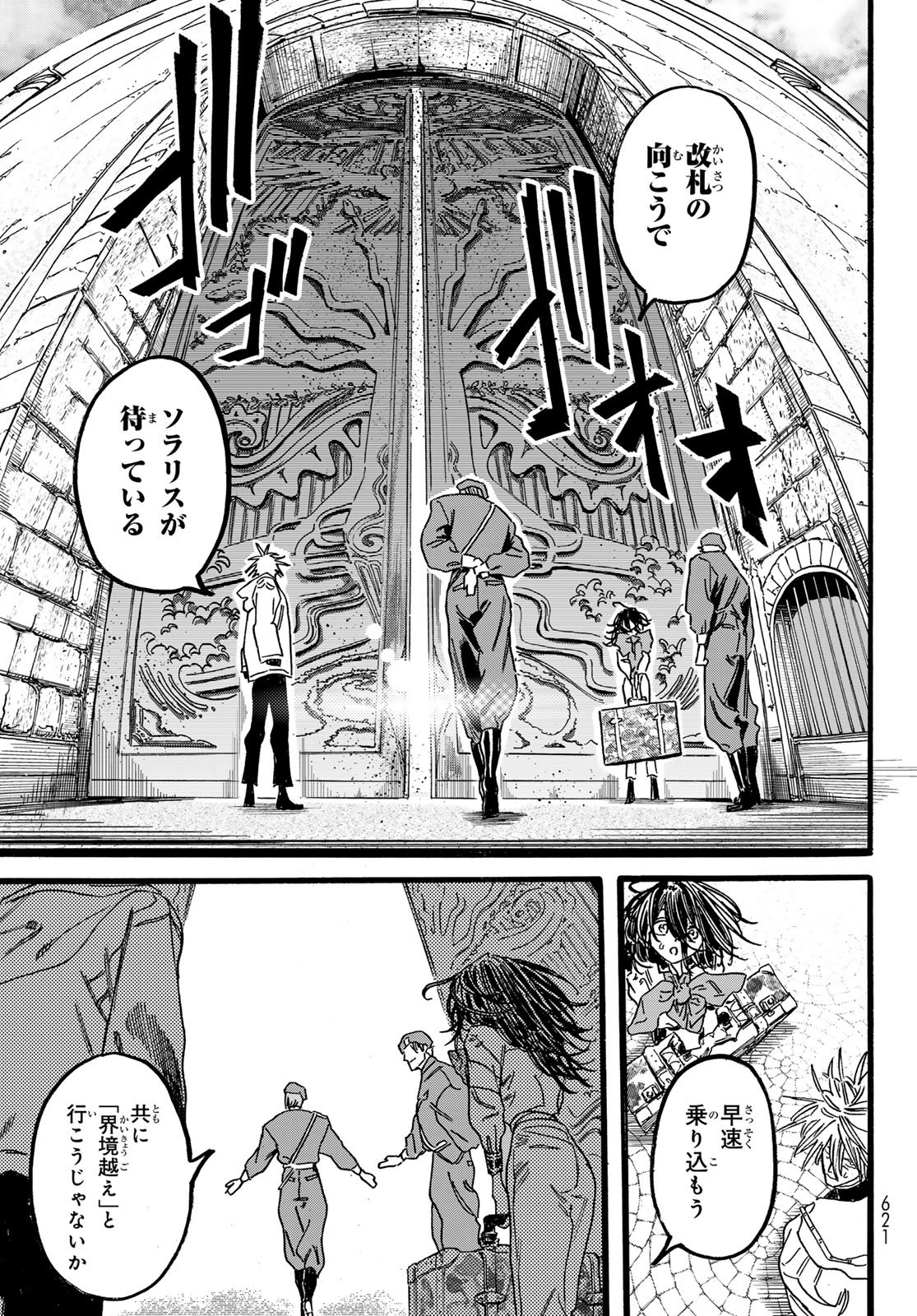 Max Toonager Chapter 8 11ページ