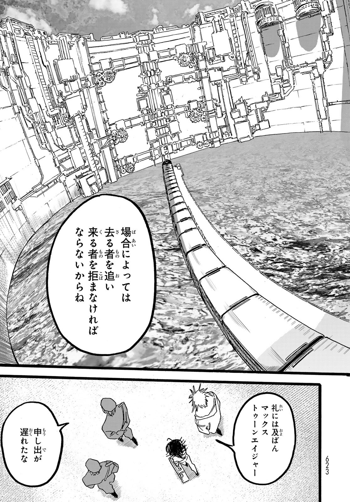 Max Toonager Chapter 8 13ページ