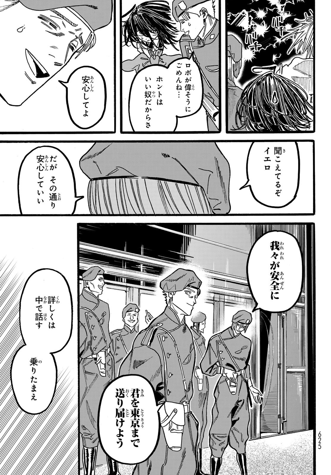 Max Toonager Chapter 8 15ページ