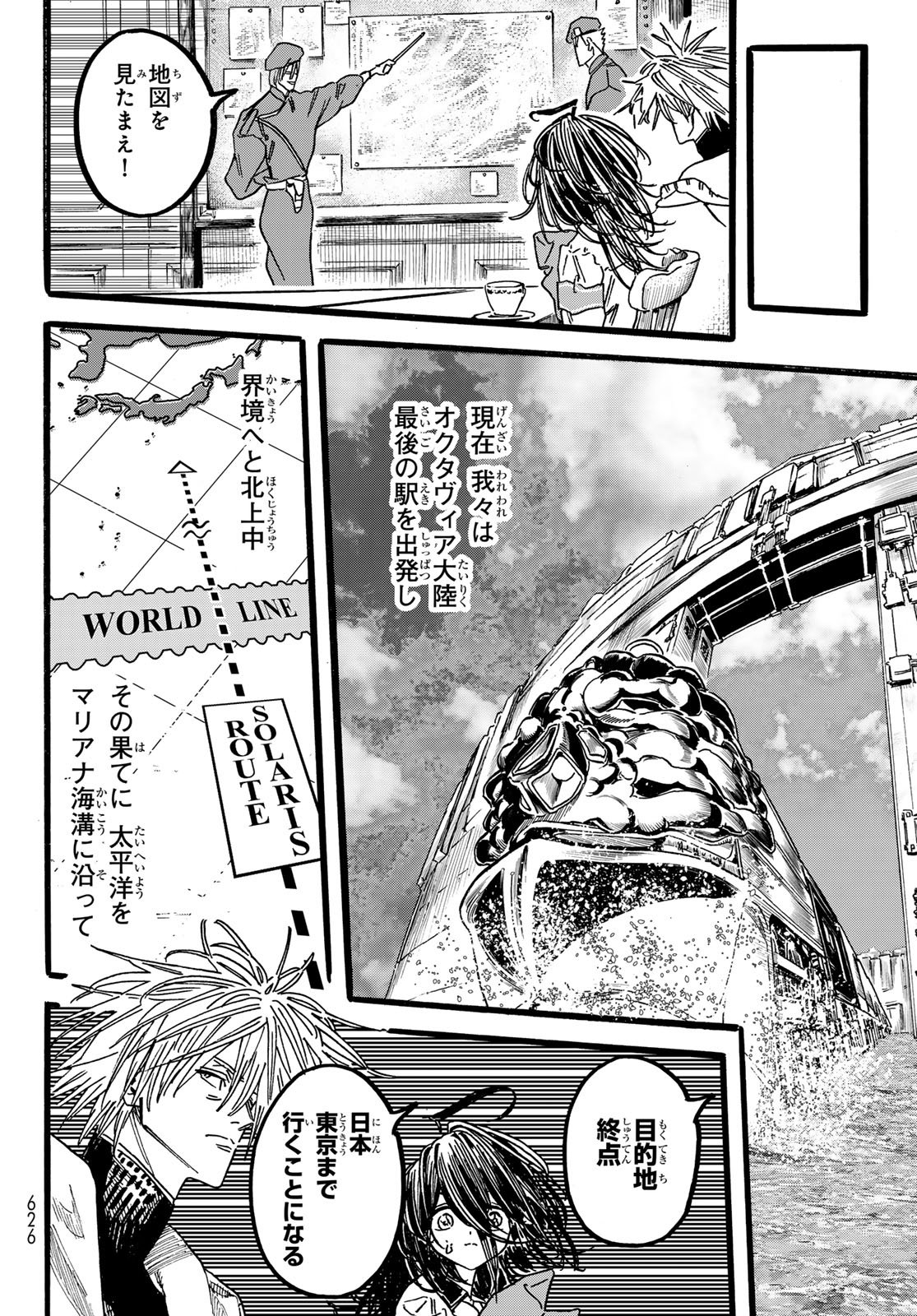 Max Toonager Chapter 8 16ページ