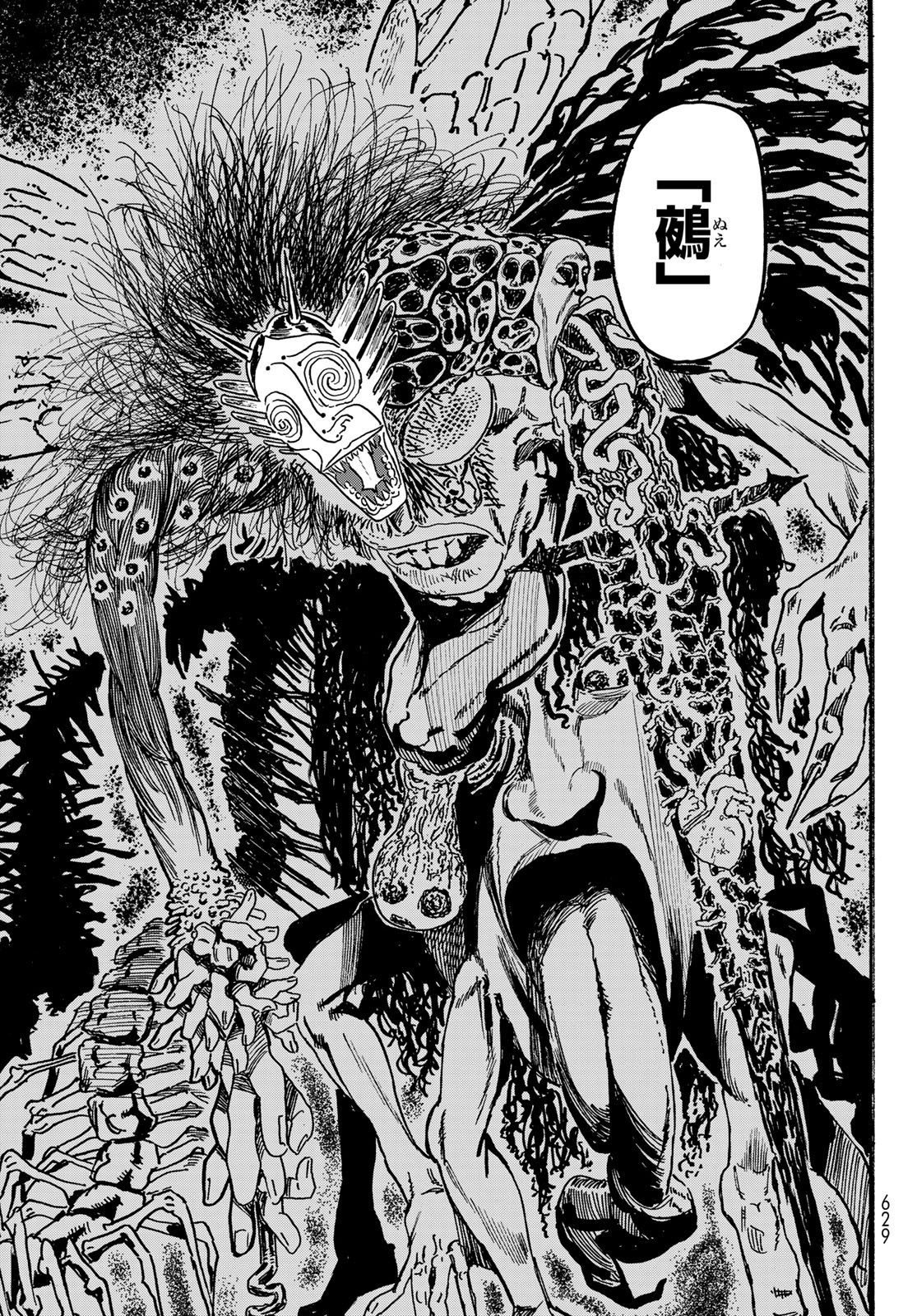 Max Toonager Chapter 8 19ページ