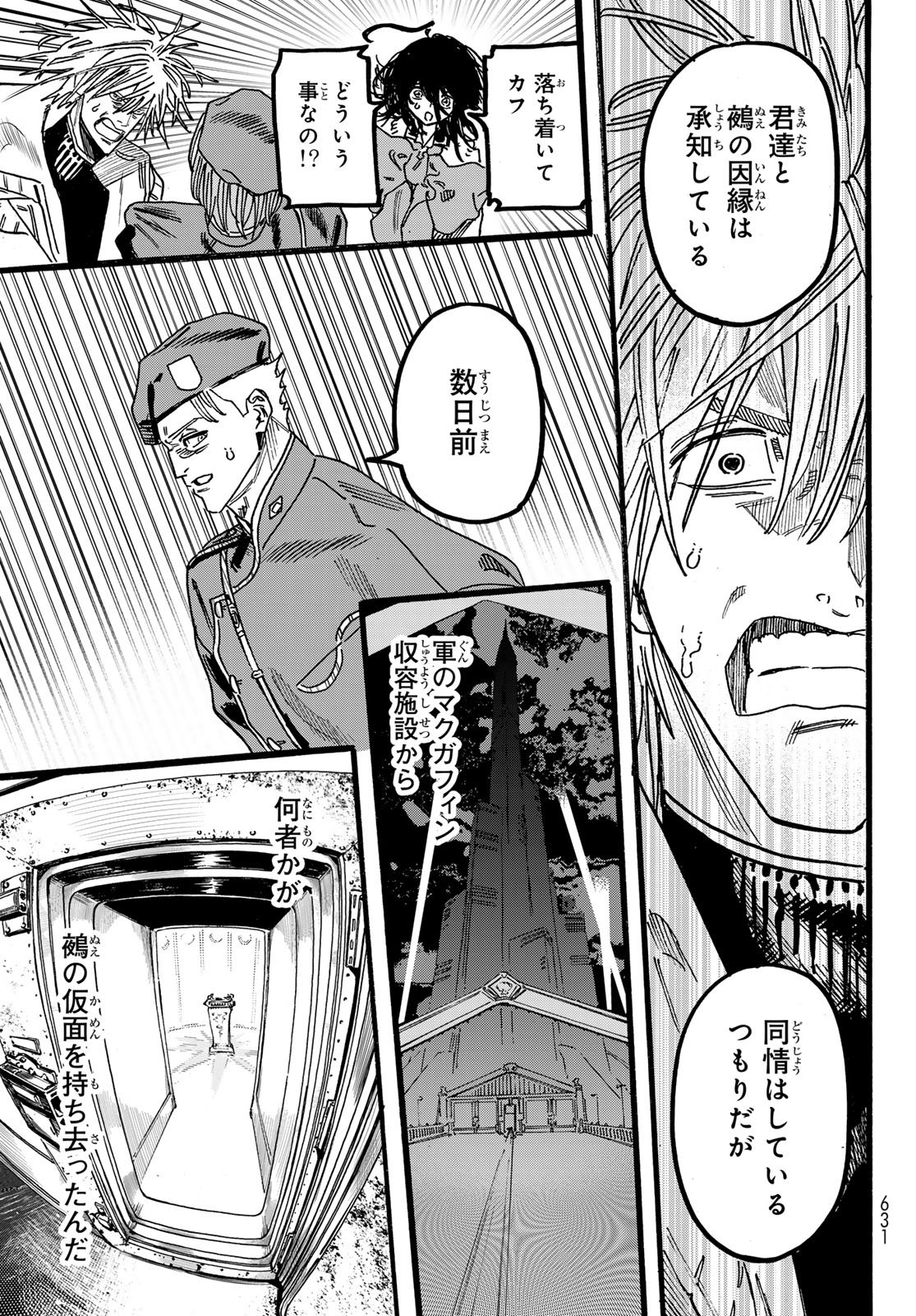Max Toonager Chapter 8 21ページ