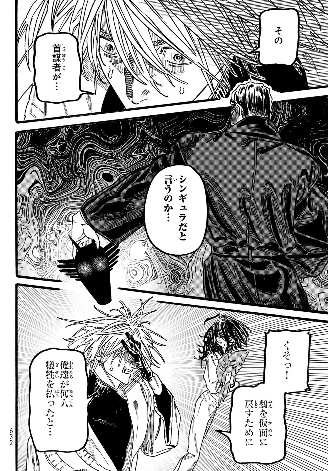 Max Toonager Chapter 8 22ページ