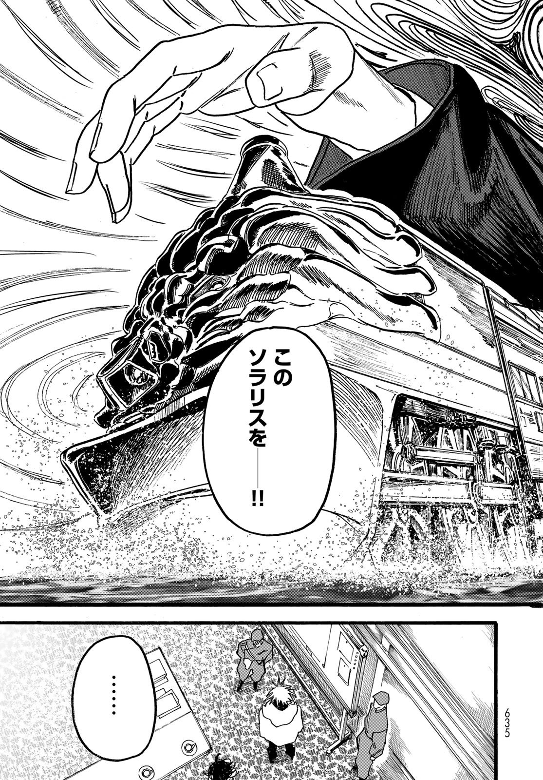 Max Toonager Chapter 8 25ページ