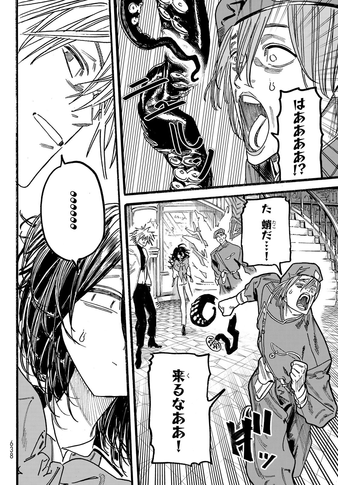 Max Toonager Chapter 8 28ページ