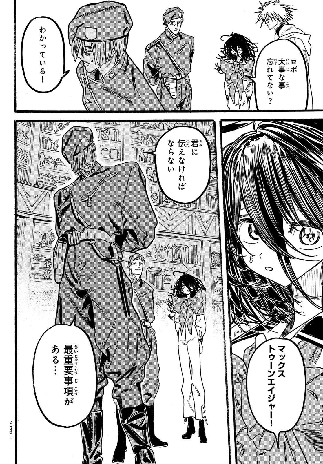 Max Toonager Chapter 8 30ページ