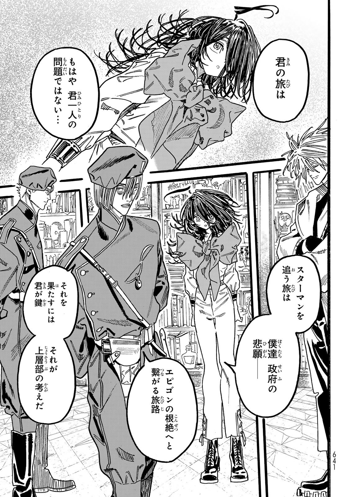 Max Toonager Chapter 8 31ページ