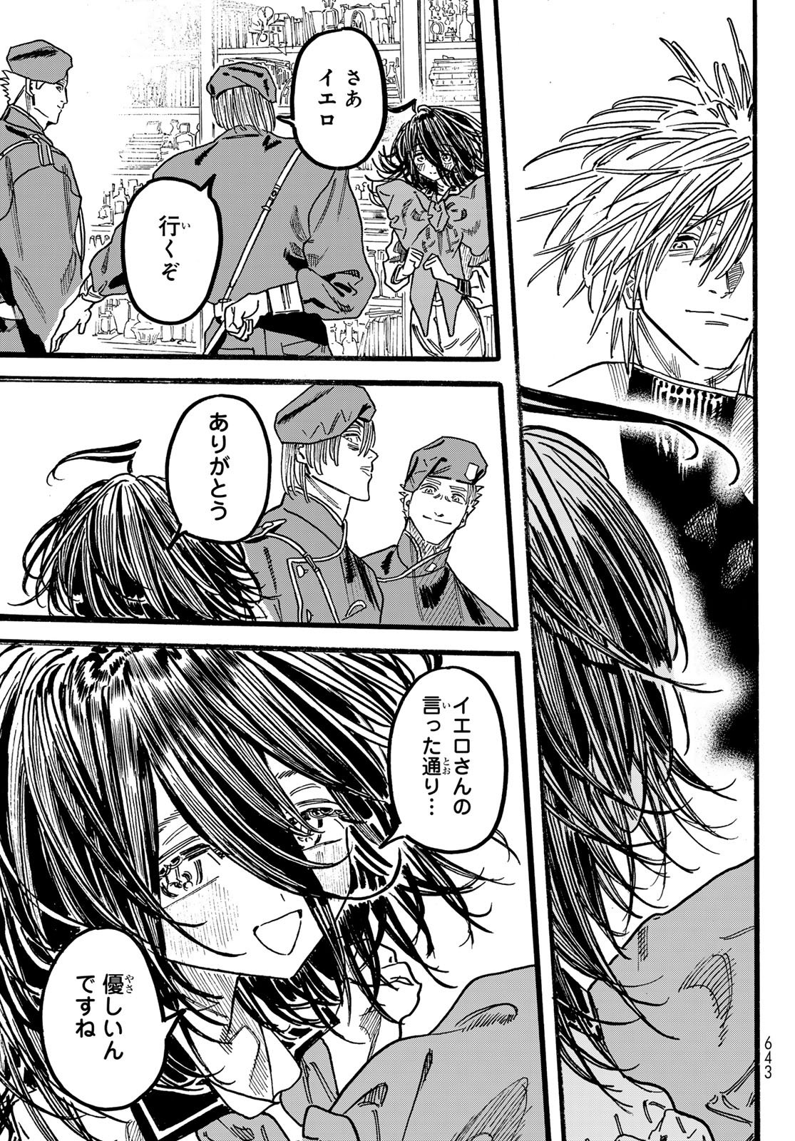 Max Toonager Chapter 8 33ページ