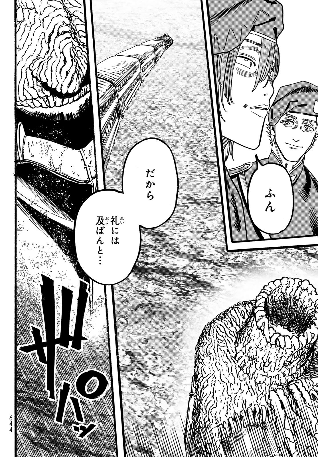 Max Toonager Chapter 8 34ページ