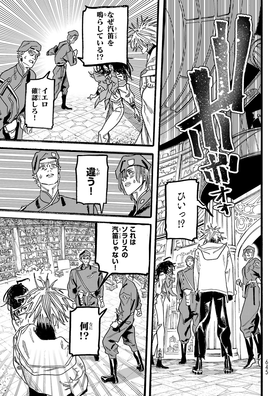 Max Toonager Chapter 8 35ページ