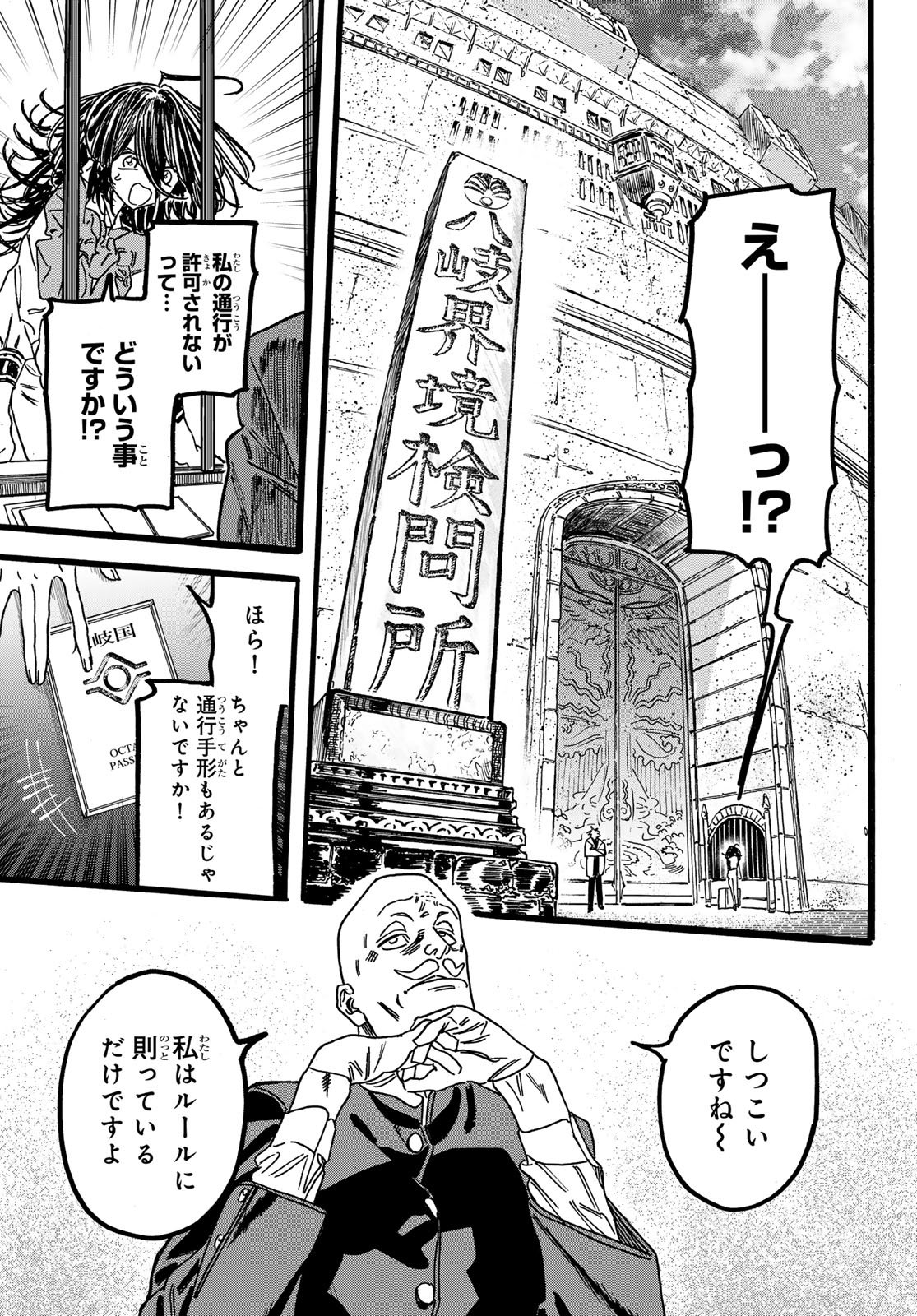 Max Toonager Chapter 8 5ページ
