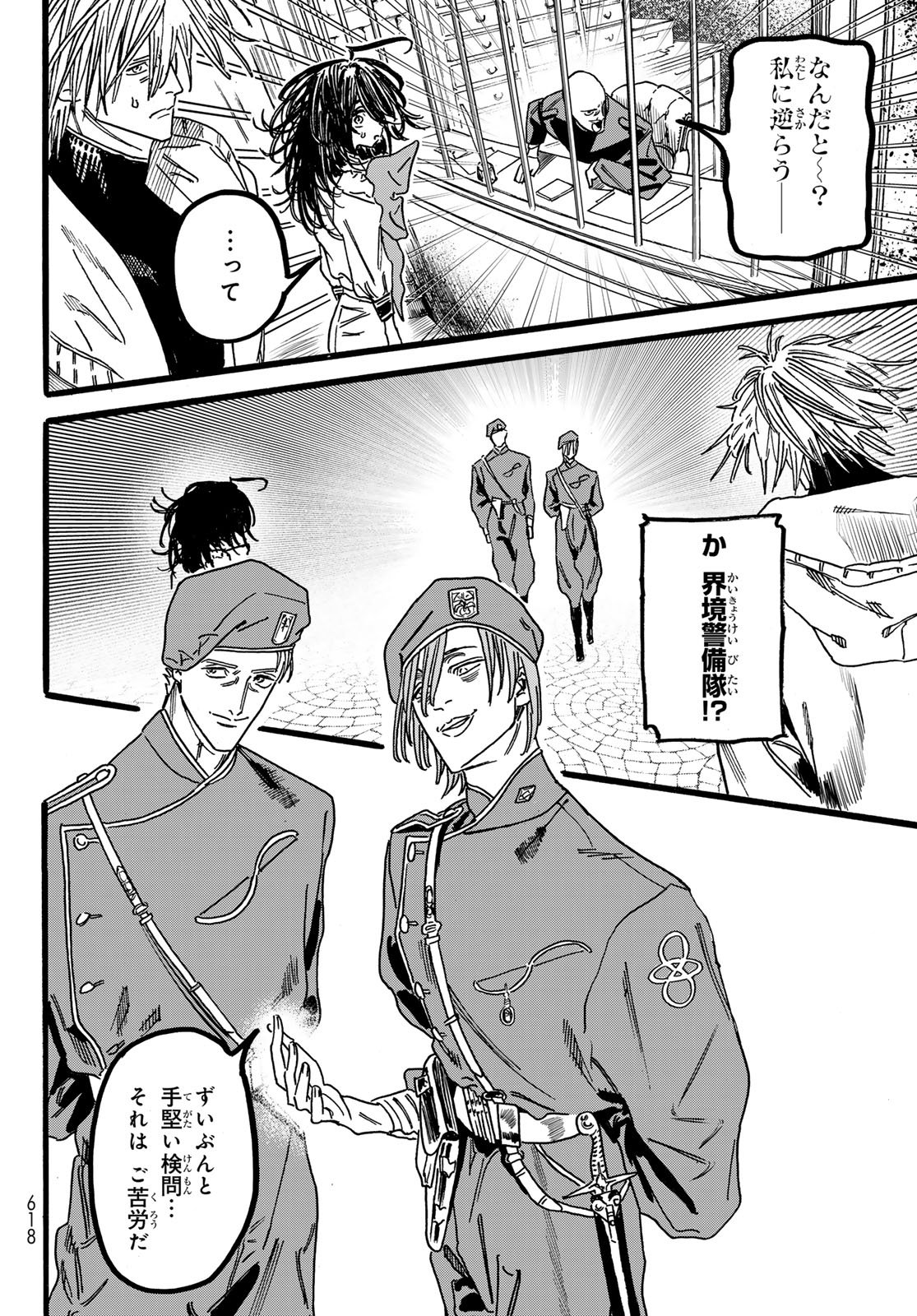 Max Toonager Chapter 8 8ページ