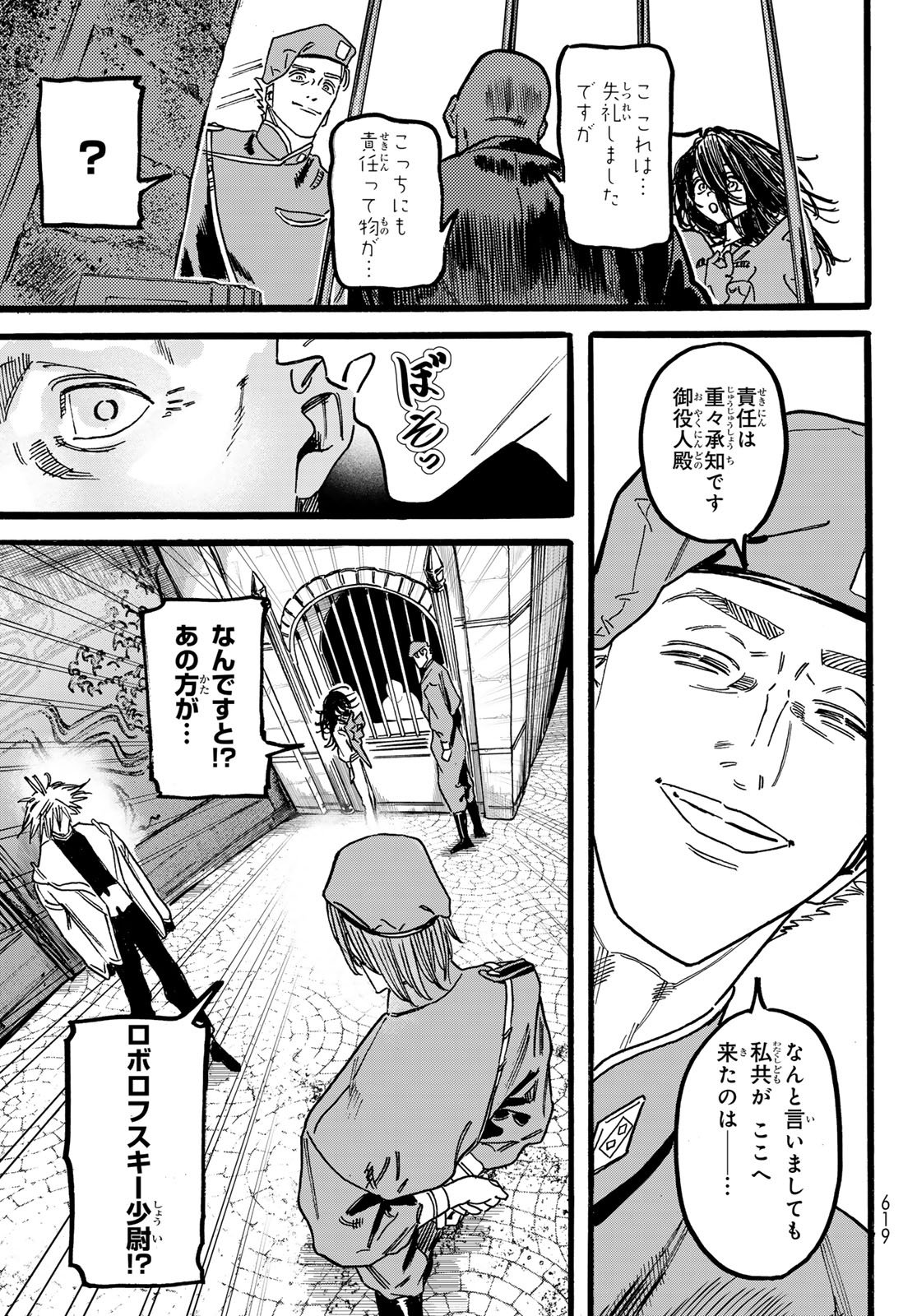 Max Toonager Chapter 8 9ページ
