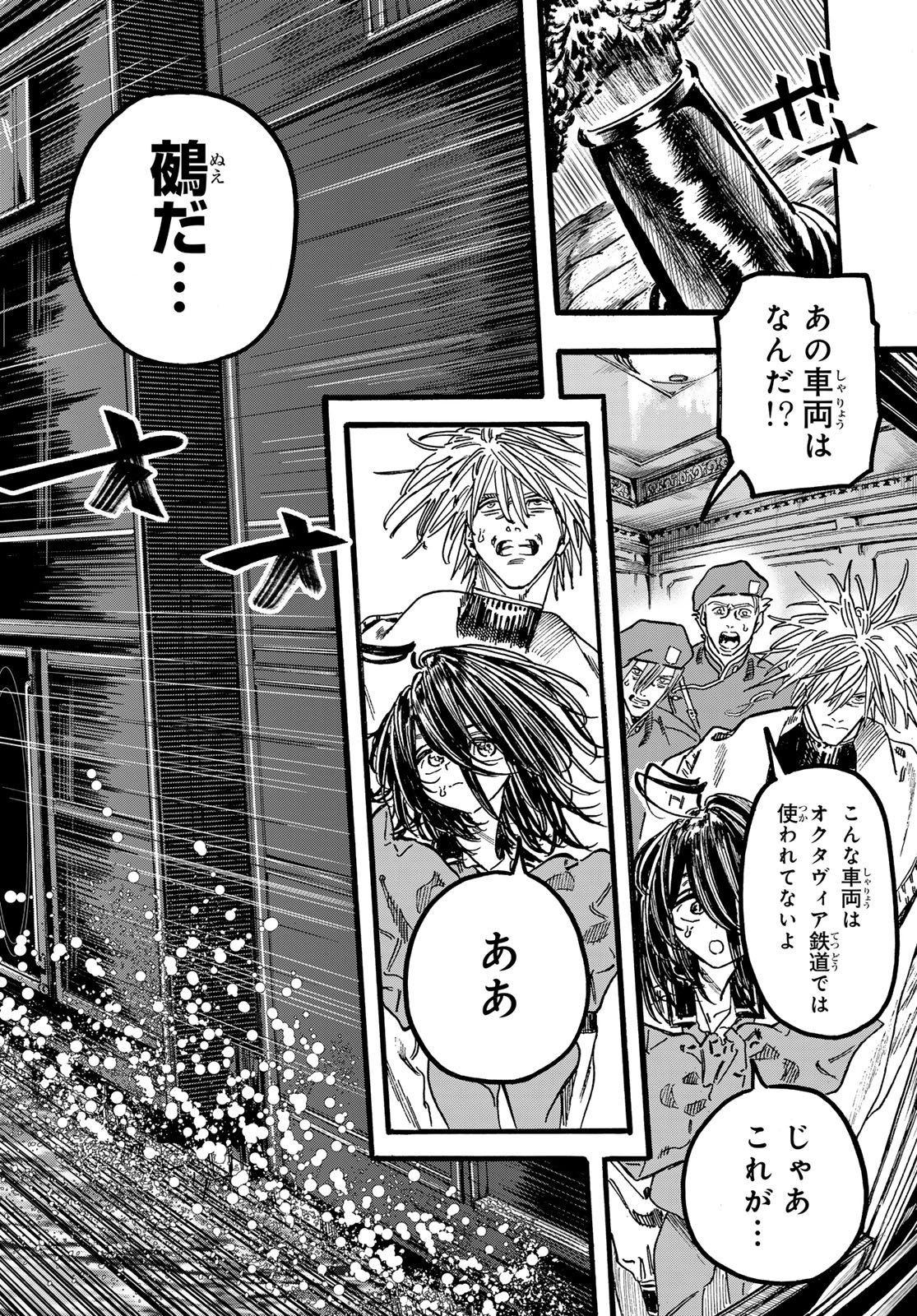 Max Toonager Chapter 9 2ページ