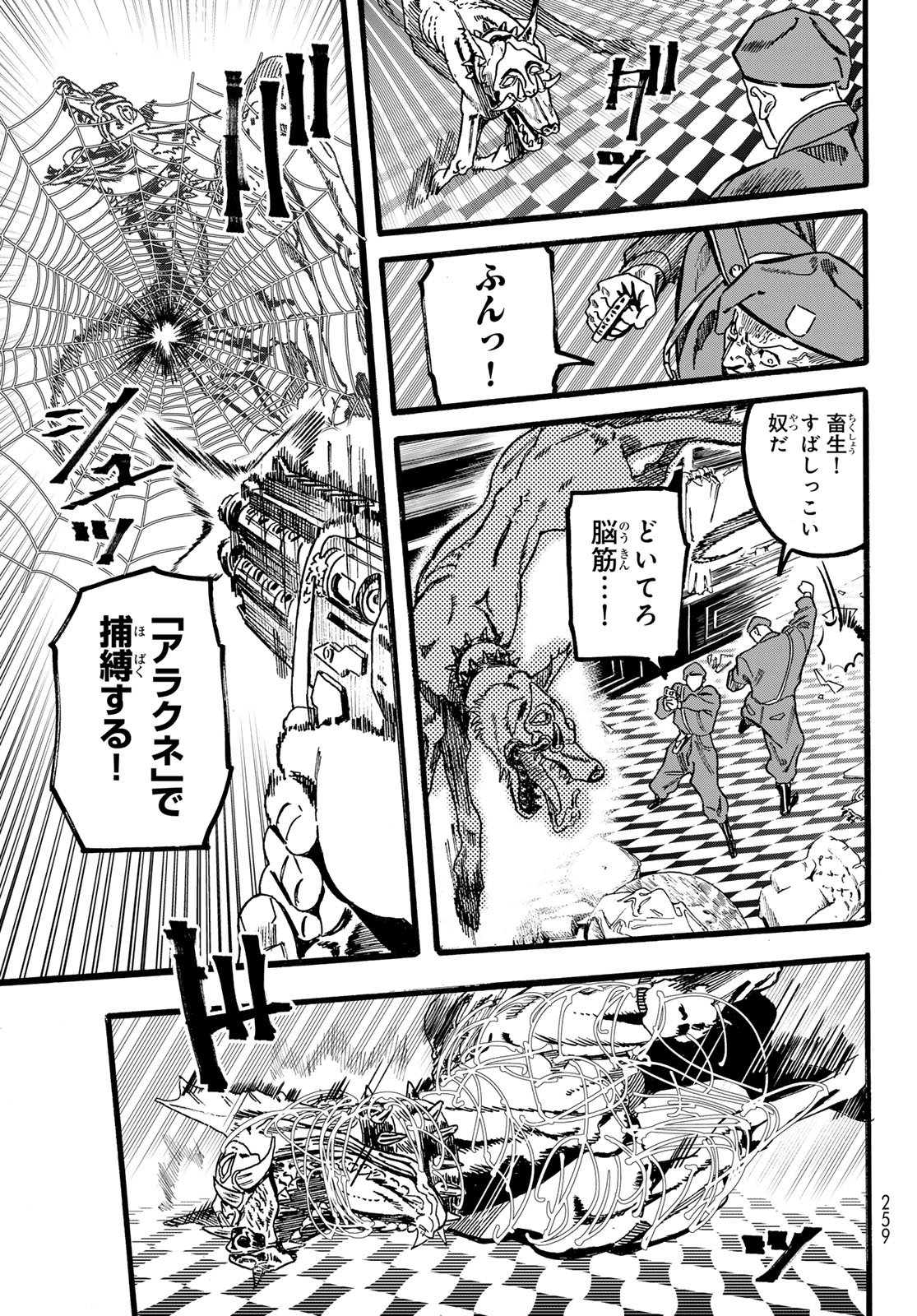 Max Toonager Chapter 9 11ページ