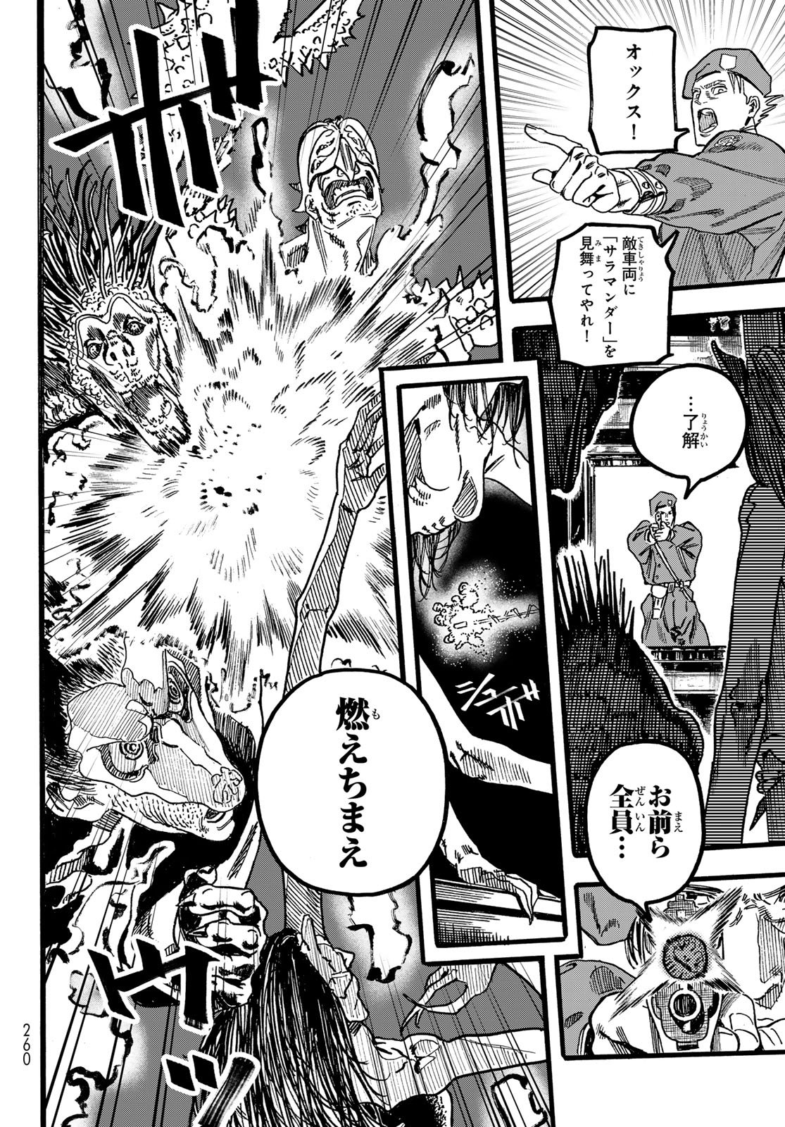 Max Toonager Chapter 9 12ページ