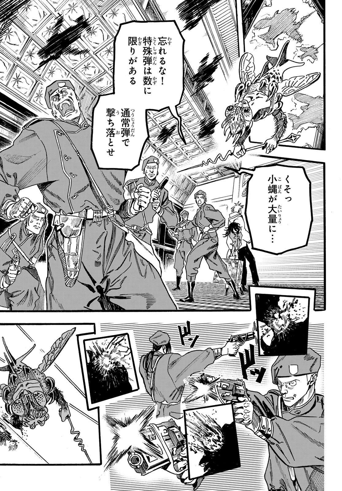Max Toonager Chapter 9 13ページ