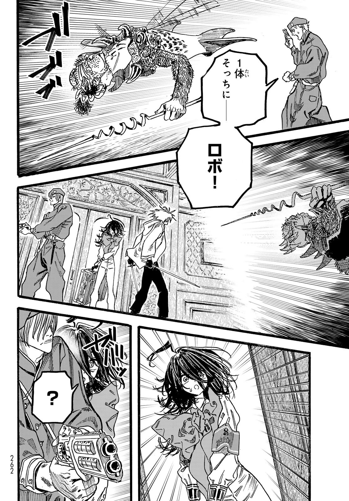 Max Toonager Chapter 9 14ページ