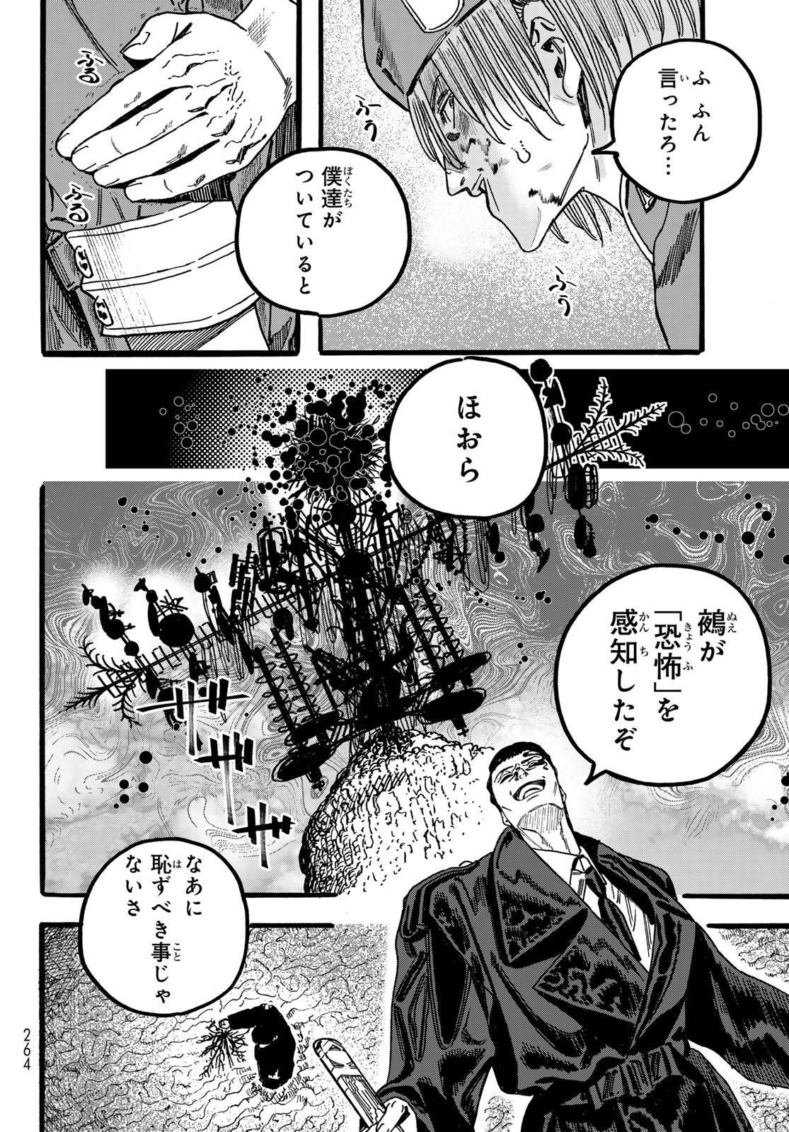 Max Toonager Chapter 9 16ページ
