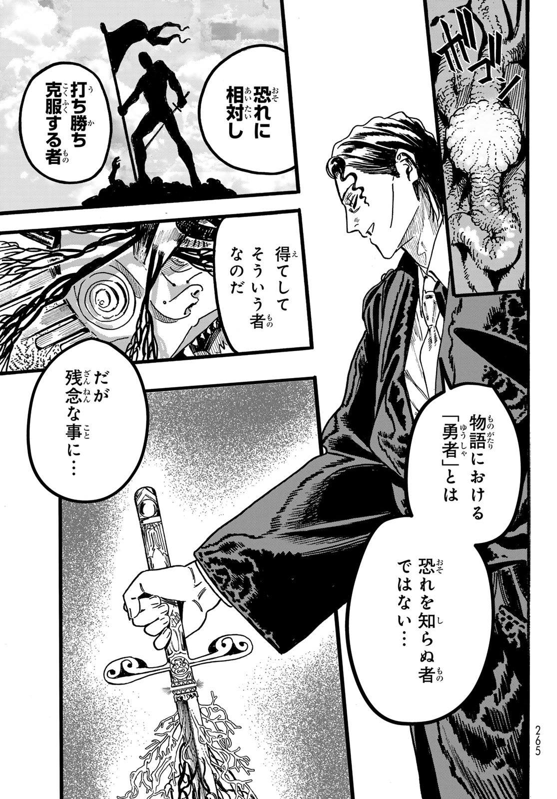 Max Toonager Chapter 9 17ページ