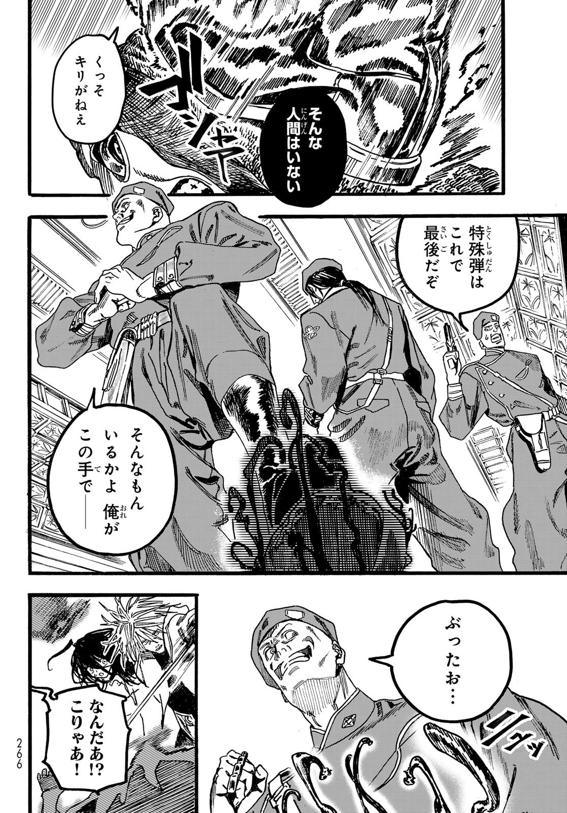 Max Toonager Chapter 9 18ページ
