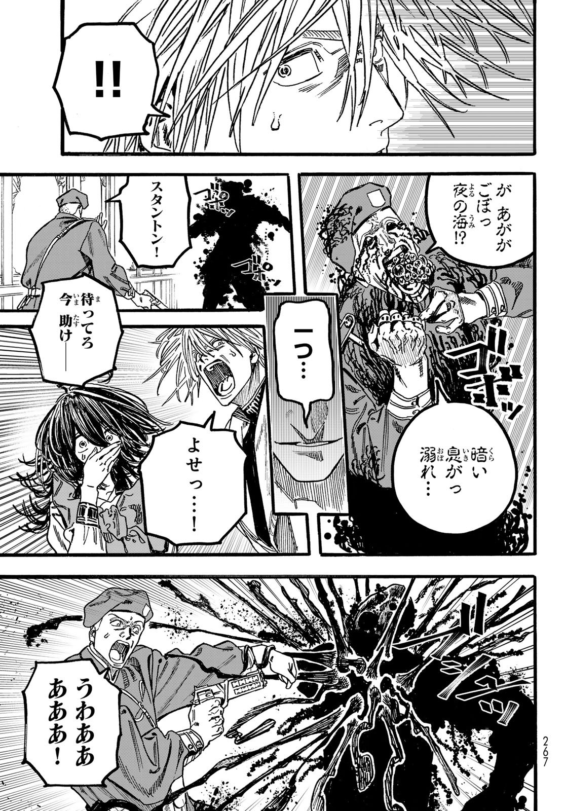 Max Toonager Chapter 9 19ページ