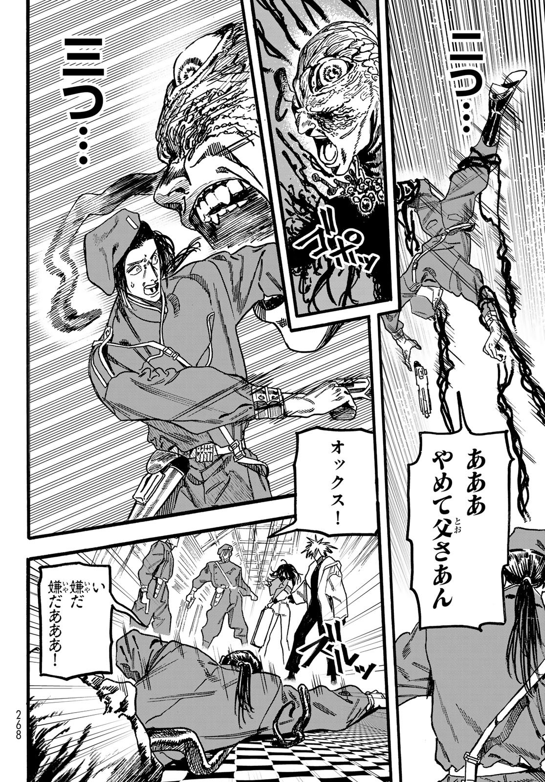 Max Toonager Chapter 9 20ページ