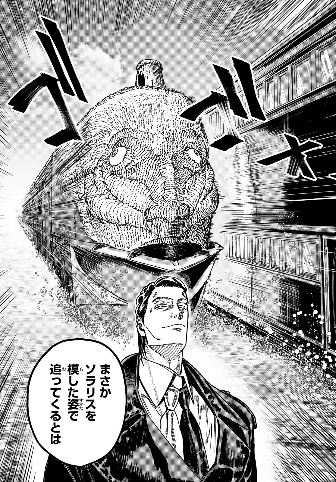 Max Toonager Chapter 9 3ページ