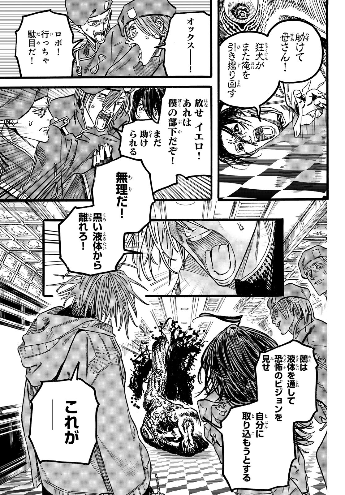 Max Toonager Chapter 9 21ページ